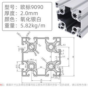 Profilé en aluminium pour ligne de tri horizontale automatisée, norme européenne 9090, équipement lourd, support en alliage d'aluminium - Product Image 4