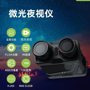 Night Vision Binoculars 4K Ultra HD 800m Range 10X Zoom Full Color Infrared MicroSD Support - Product Image 1