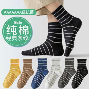Men's Pure Cotton Crew <b>Socks</b> Striped Mid-Calf Antibacterial For Autumn <b>Winter</b> Casual Wear - Product Image 4