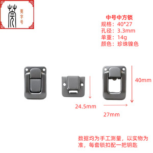 Serrure à Cadre Moyen Guan Yan Wujin 40x27mm Couleur Or pour Boîte en Bois - Product Image 3