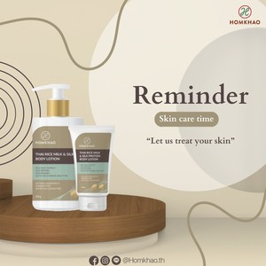 Lotion au lait de riz et aux protéines de soie HOMKHAO OBM Thaïlande 250G Ingrédients naturels Sans paraben Sans colorant artificiel - Product Image 6
