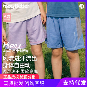 Pantalones Cortos Deportivos Transpirables de Secado Rápido HeyBetter para Niños y Niñas, Cintura Media, Primavera 2026 - Product Image 5
