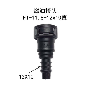 Airship Automotive Fuel Line <b>Quick</b> <b>Connector</b> 11.8mm ID10 Plastic For Urea SCR System Piping - Product Image 5