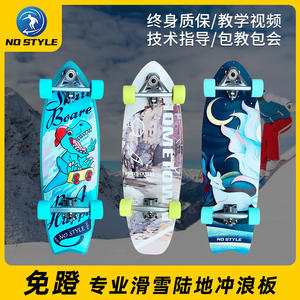 สเก็ตบอร์ด No Style Cruiser รุ่น NT-CX7 ทำจากอะลูมิเนียมอัลลอยด์และไม้เมเปิ้ล ทนทาน เหมาะสำหรับผู้ใหญ่ ดีไซน์ทันสมัย - Product Image 3