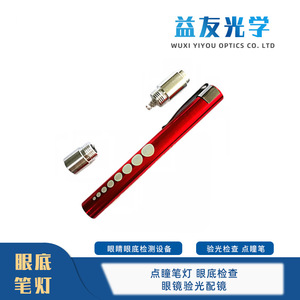 Autre lampe de fond d'œil à piles, version standard avec chargement USB, alimentée par batterie électrique, pour usage en ophtalmologie et optométrie - Product Image 4