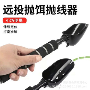 Cuillère à appâts portable, matériel de pêche télescopique pour la pêche à la carpe en eau douce - Product Image 1