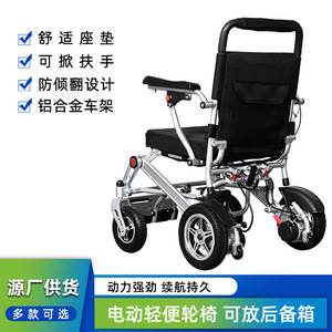 Silla de Ruedas Eléctrica Plegable Ligera de Aleación de Aluminio, Velocidad Máxima de 6 km/h, Negra, con Batería, Ayuda de Movilidad para Personas Mayores y Discapacitadas - Product Image 2
