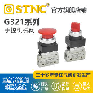 Vannes pneumatiques série STNC G321, vanne mécanique manuelle à deux positions et trois voies avec capacité réglable, divers diamètres - Product Image 5