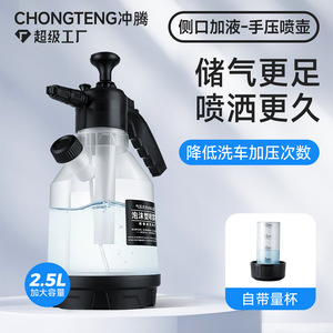 Chongteng Car Wash Foam Sprayer 2.5L High Pressure Handheld <b>Mist</b> Spray <b>Bottle</b> For Vehicle Cleaning - Product Image 2