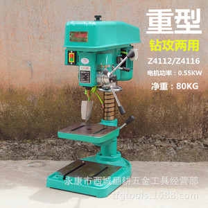 เครื่องเจาะแบบตั้งโต๊ะสำหรับงานหนัก Z4116 กำลังไฟ 0.55 กิโลวัตต์ น้ำหนัก 80 กิโลกรัม เครื่องเจาะและต๊าปอเนกประสงค์ - Product Image 1