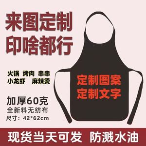 <b>Disposable</b> non-woven fabric <b>apron</b> with logo, suitable for hot pot restaurants, stain-resistant and oil-proof, for adults. - Product Image 4