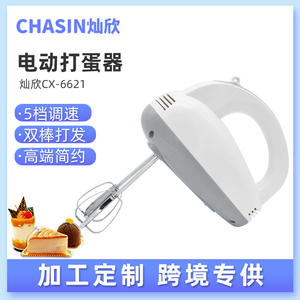 Batteur à œufs Cutekitchen 150W, blanc grisâtre, rose, en plastique, mélangeur portatif pour la pâtisserie et la préparation de crèmes - Product Image 5