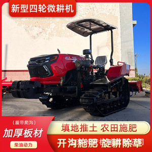 Farm <b>Cultivator</b> Micro Tiller Diesel Engine Multifunctional Red 50 60 Hp For Agricultural Use - Product Image 5
