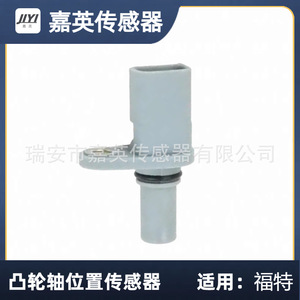 Sensor de Posición del Árbol de Levas JYI 6C1112K073AC 1780382 Para Ford - Product Image 4