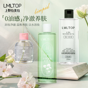 Eau nettoyante pour la peau LMLTOP Aqua Clear 250ml, démaquillant doux pour le visage, les yeux et les lèvres - Product Image 3