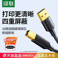 Cable de Datos para Impresora de Aluminio, Cable de Conexión Extendida para Computadora, Adaptador USB 2.0 Macho a Macho DB9