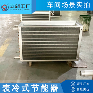 Intercambiador de Calor de Fábrica Lixin, Tubo de Cobre, Refrigerante, Diseño Personalizado para Secadora y Lavadora - Product Image 4