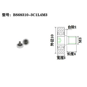 M3 Threaded 3x10x3mm POM Bolt Pulley BS68310-3C1L4M3 External Nylon Wheel 12xM3 Drawer <strong>Plastic</strong> Roller Deep Groove <strong>Ball</strong> <strong>Bearings</strong> - Product Image 3