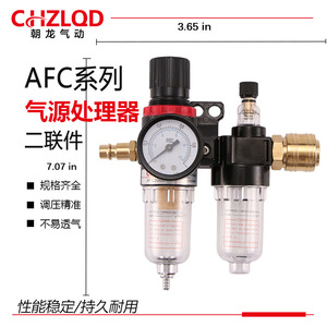 Unité de traitement d'air Airtac AFC2000, séparateur huile-eau 1/4 pouce avec manomètre pour systèmes pneumatiques - Product Image 2