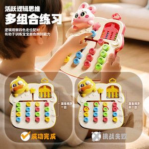 Paleta de colores, juguete educativo de ajedrez con movimiento de cuatro colores para niños de 3 a 6 años, juego de entrenamiento lógico de plástico, Unisex - Product Image 2