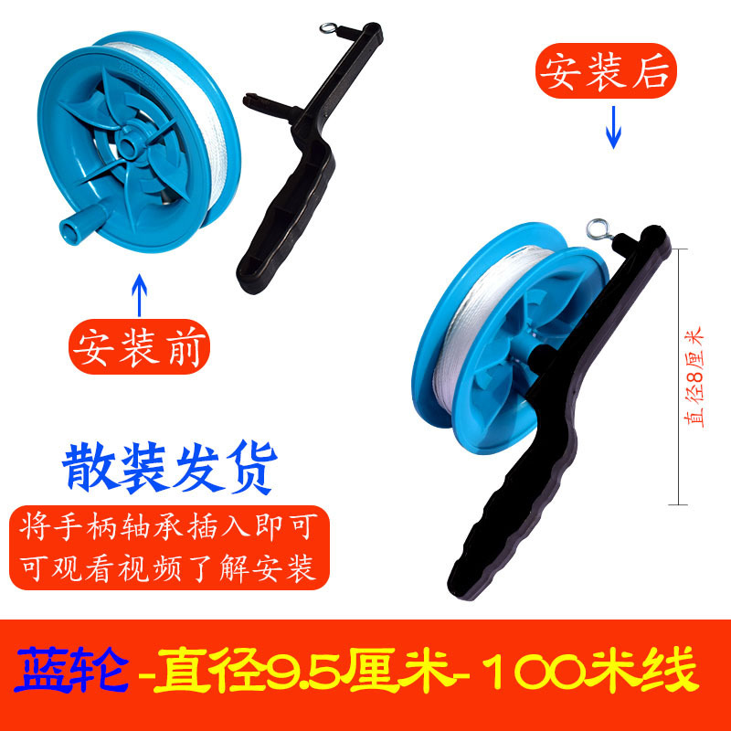 RT [Petit moulinet bleu de 10 cm] Ligne de 100 m