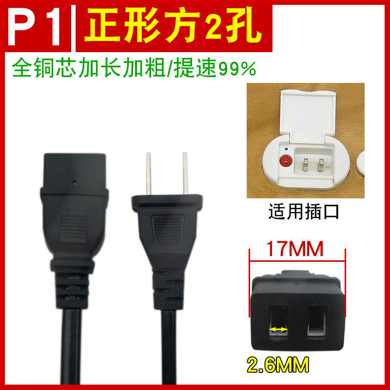 สายไฟ 2 รูขั้วบวก