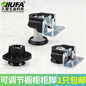 Patas ajustables para gabinetes Jiufa con soporte metálico para nivelación de muebles - Product Image 5