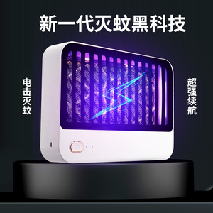 Tueur de moustiques électrique alimenté par USB, piège à insectes en plastique pour intérieur et extérieur avec conception facile à nettoyer - Product Image 4