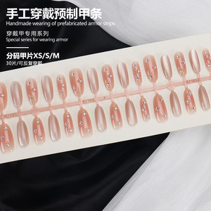 พลอยเทียมสีชมพูนู้ดปลายเล็บปลอมที่ถอดออกได้ปลายเล็บไล่ระดับสีอ่อนโยน30ชิ้น - Product Image 6