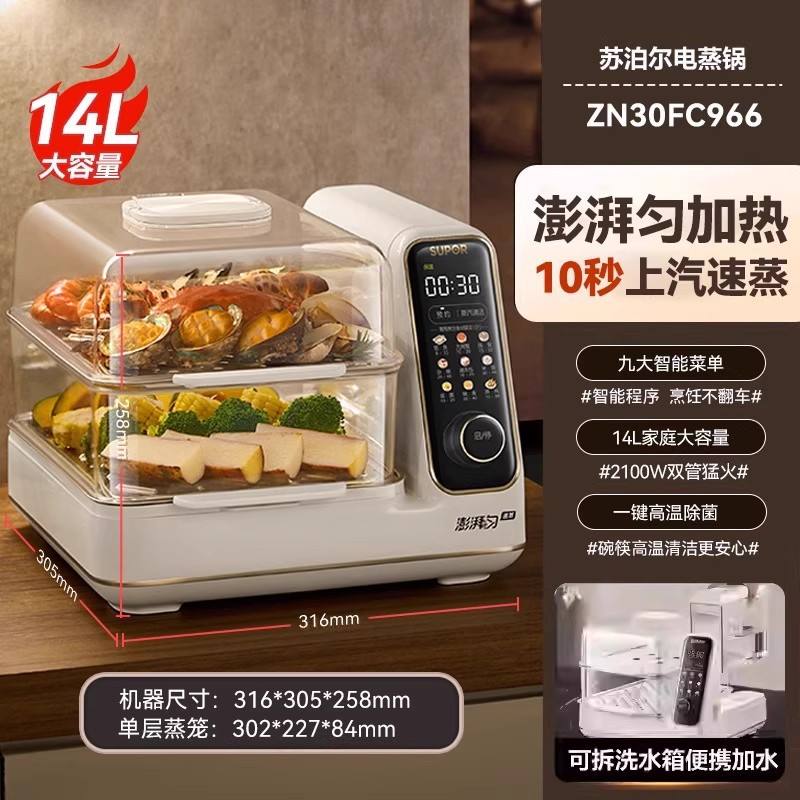 สีขาวนวล [เครื่องนึ่งอาหารแบบใส 14 ลิตร] ZN30FC966