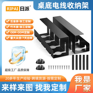 Organizador de Cables Debajo del Escritorio Ripai, Rectangular, Negro, Tipo Gancho, Organizador de Escritorio, Organizador de Oficina, Duradero - Product Image 5