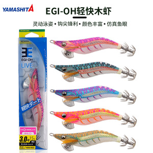 <span class=keywords><strong>YAMASHITA</strong></span> Nuevo Juego de 3 Piezas de Señuelos Artificiales Duros, Juego de Camarones Luminosos con Anzuelo para Calamar, Tubo de Soplado UV <span class=keywords><strong>3.5</strong></span>, Señuelo Explosivo para Pesca de Calamar - Product Image 2