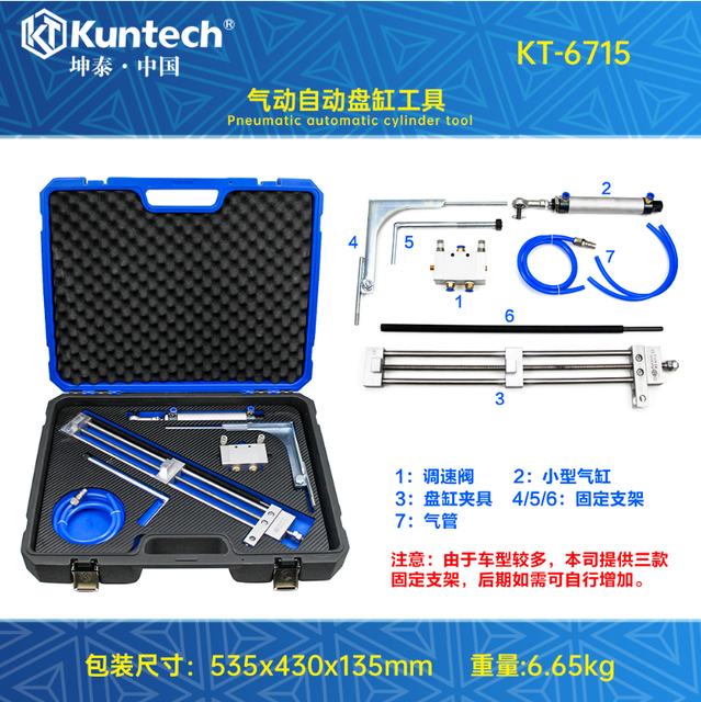 KUNTECH KT-6715 Pneumatic Automatic Cylinder Tool
