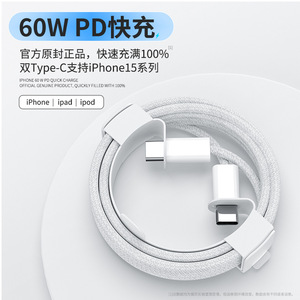 Apple 60W PD Fast <b>Charge</b> <b>Cable</b> Dual Type C For iPhone 15 Series White - Product Image 1