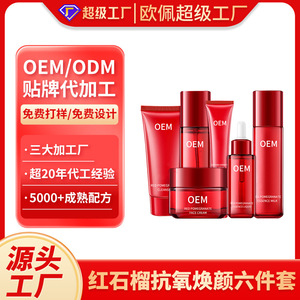 Set de suero de granada roja OEM hidratante para el cuidado de la piel de mujeres estudiantes - Product Image 3