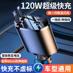 Cargador de Coche de 120 W con Carga Rápida PD, Puerto USB C Dual, Pantalla Digital, Indicador LED, Adaptador para Encendedor de Cigarrillos de 12-24 V - Product Image 2