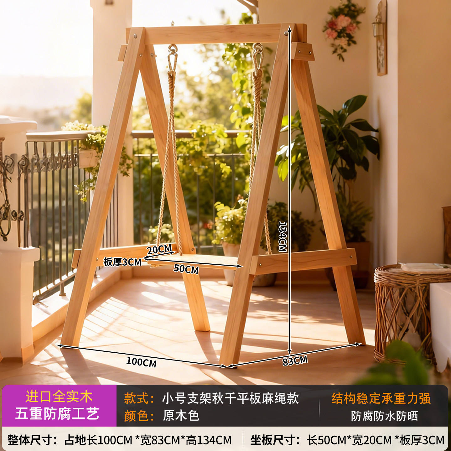 petit cadre de balançoire en bois-bois naturel-100x83x134cm