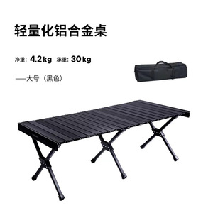 ชุดโต๊ะและเก้าอี้พับได้สำหรับตั้งแคมป์กลางแจ้ง ทำจากอลูมิเนียมอัลลอยด์ น้ำหนักเบา รูปทรงสี่เหลี่ยมผืนผ้า ขนาด 120x60x45 ซม. พับเก็บได้สำหรับการตั้งแคมป์ - Product Image 4