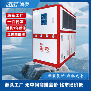 Enfriador de Agua Industrial Haijing de 1-30 Hp Refrigerado por Aire con Válvula de Drenaje para la Industria Química - Product Image 4