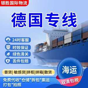 Yinsheng International Logistics Allemagne FBA Ligne dédiée Fret aérien maritime ferroviaire Dédouanement inclus Europe - Product Image 4