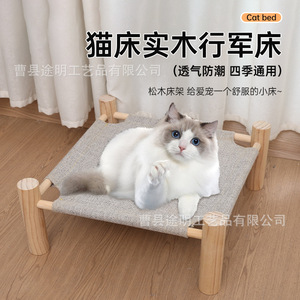 เตียงนอนสัตว์เลี้ยงทรงสี่เหลี่ยม 48x51x20 ซม. ระบายอากาศได้ดี ทำจากไม้เนื้อแข็ง สำหรับใช้ภายในอาคาร - Product Image 5