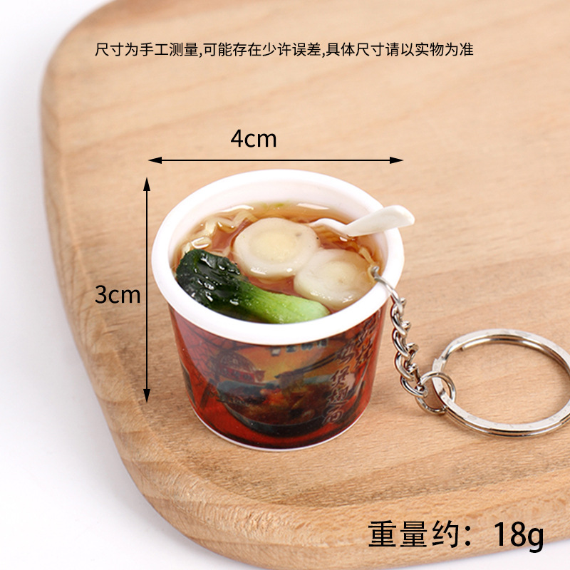ก๋วยเตี๋ยวไข่-พวงกุญแจ