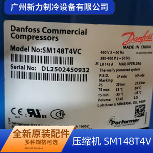 Compresseur Danfoss Sm148t4v 460v 50hz réfrigérant R22 pour usage commercial - Product Image 1