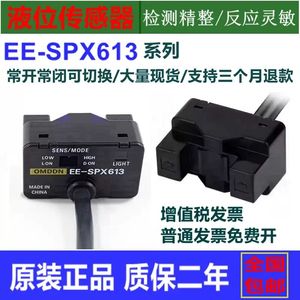 Sensor de nivel de líquido EE-SPX613 de 12 a 24 Vcc, interruptor fotoeléctrico para control de bomba de aguas residuales y tanque de agua - Product Image 5