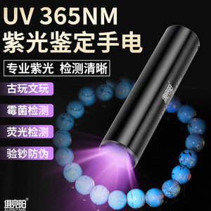Detector de luz UV, lámpara ultravioleta portátil de aleación de aluminio con LED de 365 Nm para pruebas de autenticidad y cuidado de mascotas - Product Image 4