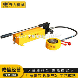 Suministro al por Mayor de Gatos Hidráulicos Ultrafinos RSM, Cilindros Hidráulicos Planos Divididos para Uso en Espacios Confinados, Accesorios para Herramientas Hidráulicas - Product Image 5