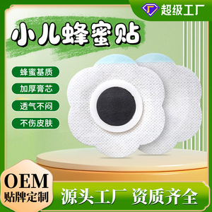 Parches infantiles con base de miel, adecuados para el cuidado de la salud gastrointestinal de los niños, diarrea, indigestión, tos, asma. - Product Image 5