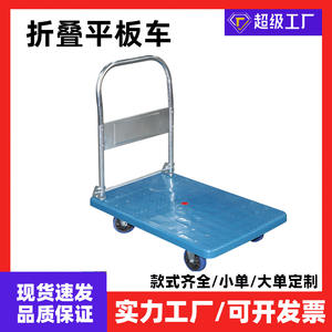 Nylon <b>Hand</b> <b>Cart</b> Four Wheel Foldable Platform Trolley Industrial Blue Plastic Cargo Transport <b>Cart</b> - Product Image 5