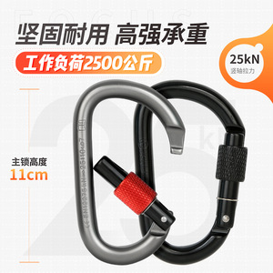 Xinda Aluminum Alloy Carabiner 30 Degree Opening <b>Threaded</b> Locking Safety Buckle National Standard Universal Climbing - Product Image 5