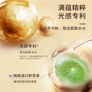 Base de Maquillaje MORBEA OBO Cosmetics Factory, Iluminadora, Blanqueadora, Resistente al Agua, Crema BB con Cojín de Aire - Product Image 3